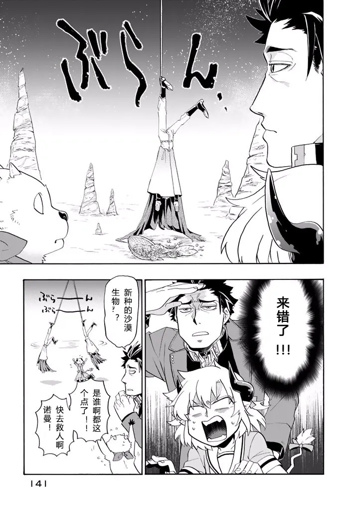 第7话 第9页