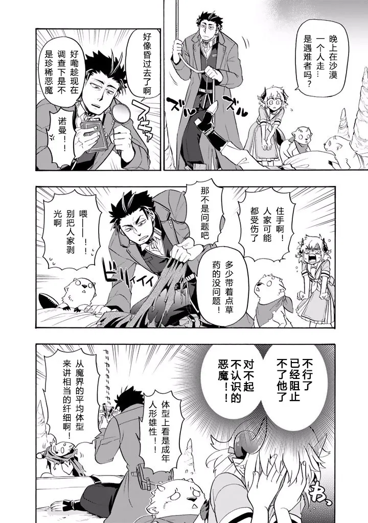 第7话 第10页