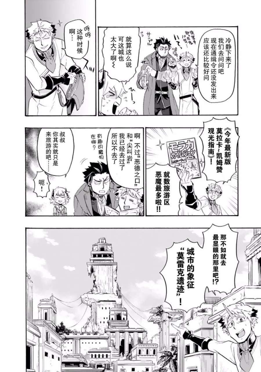 第8话 第8页