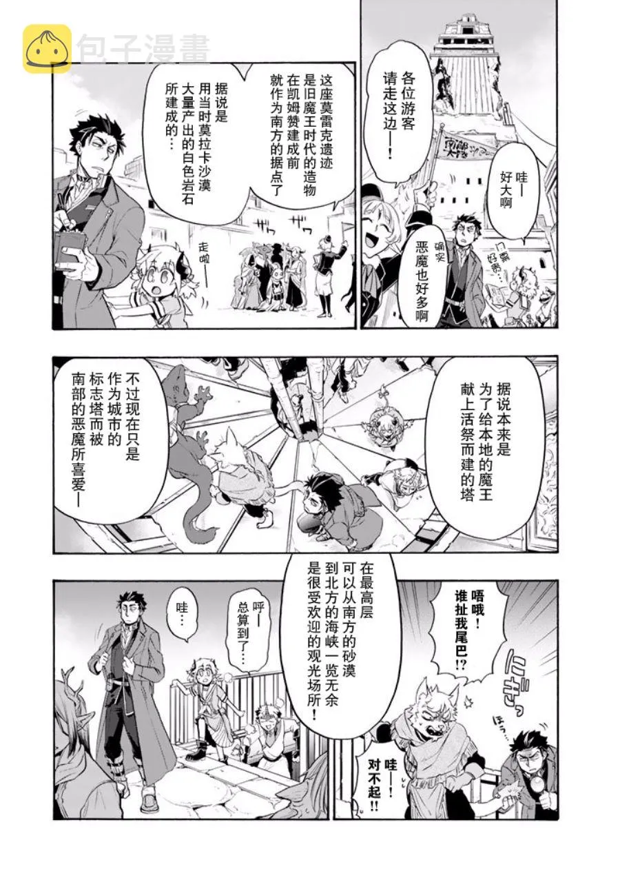 第8话 第9页