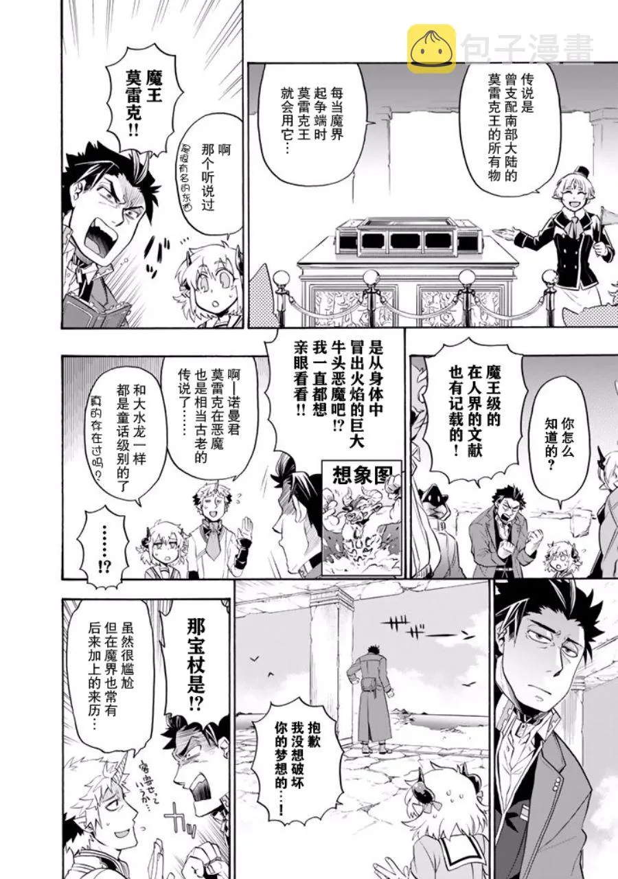 第8话 第11页