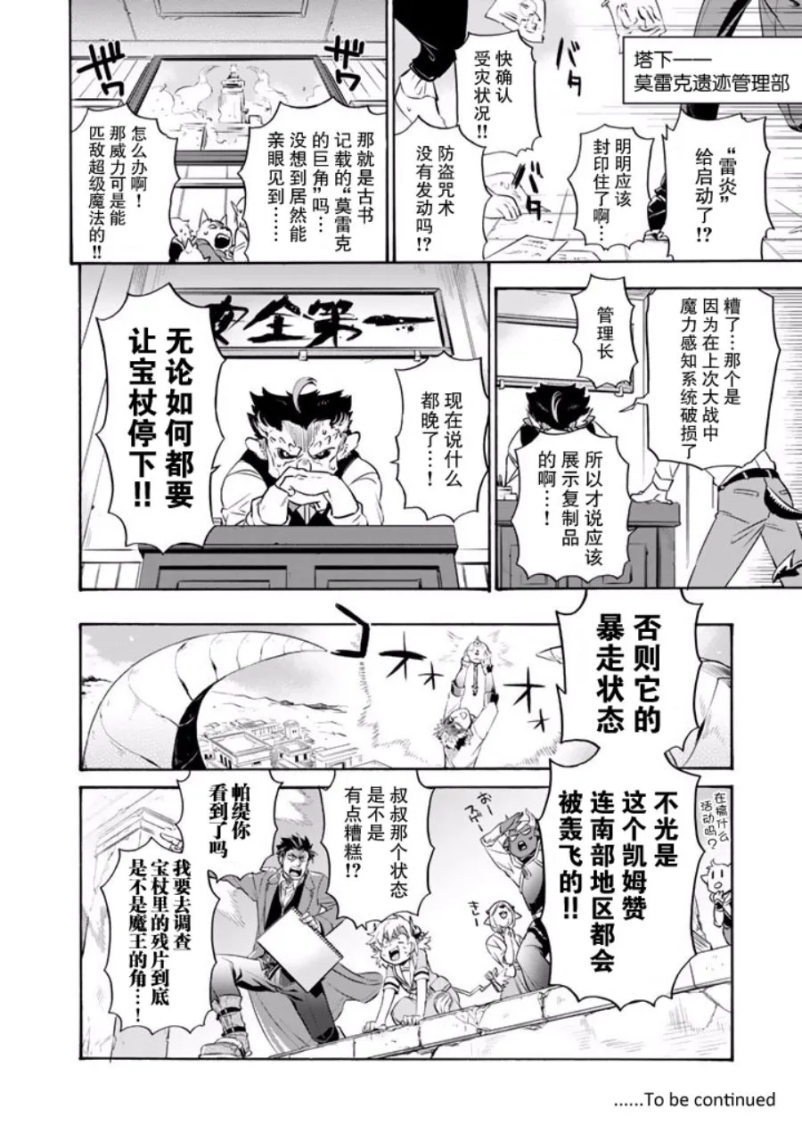 第8话 第17页