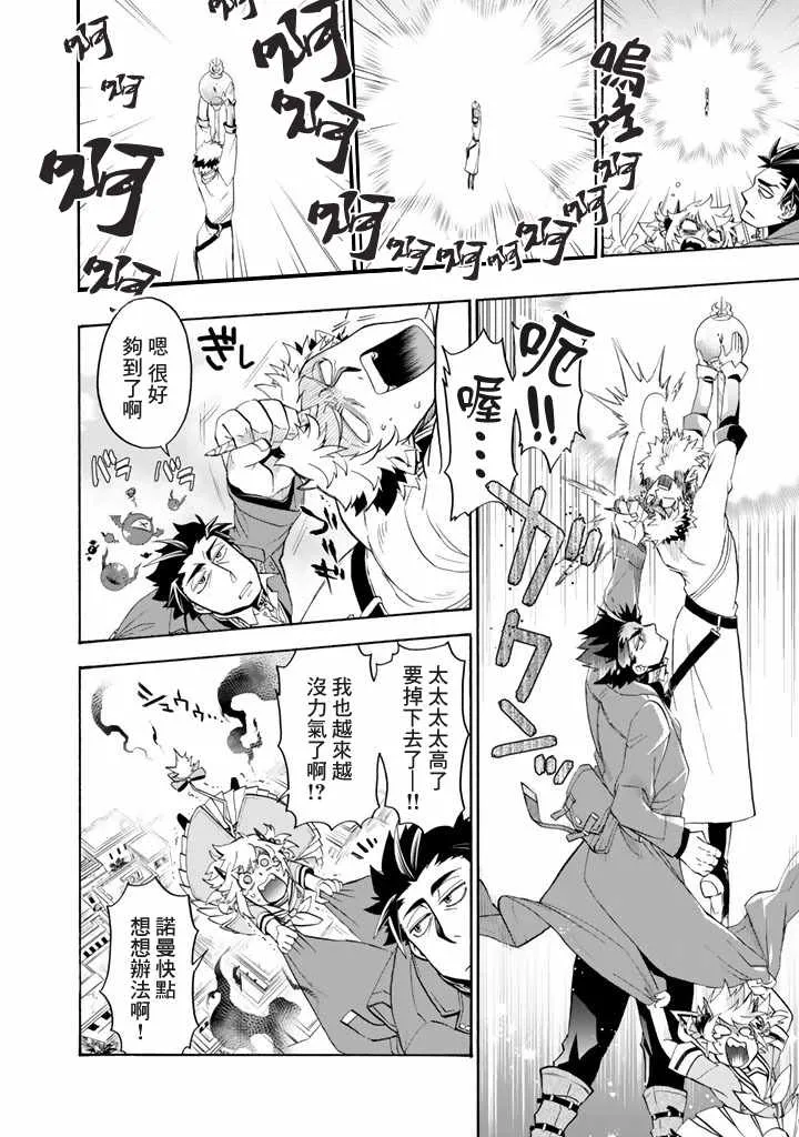 第9话 第13页