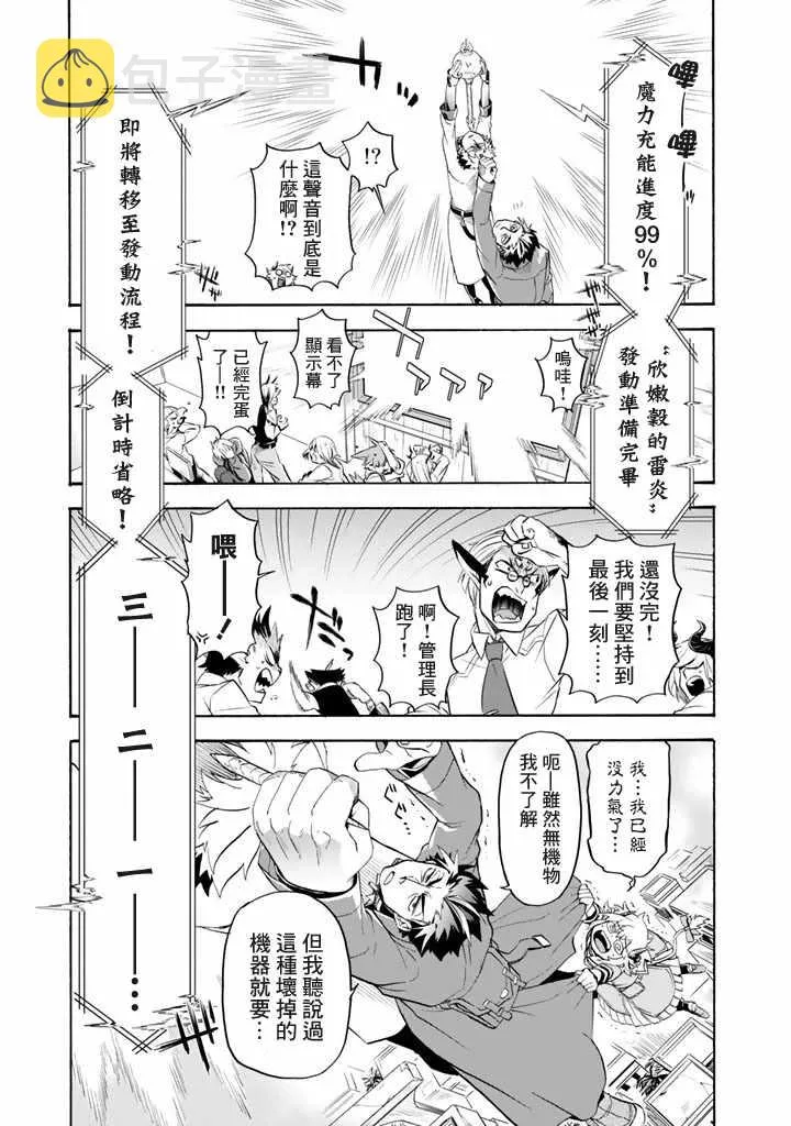 第9话 第14页