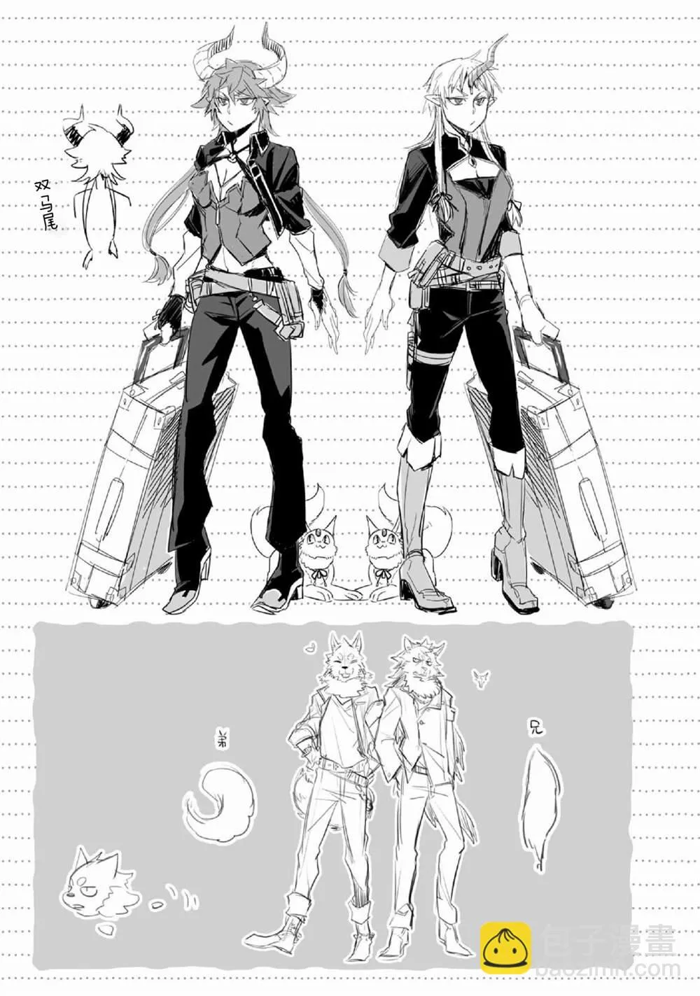 第五卷番外 第2页