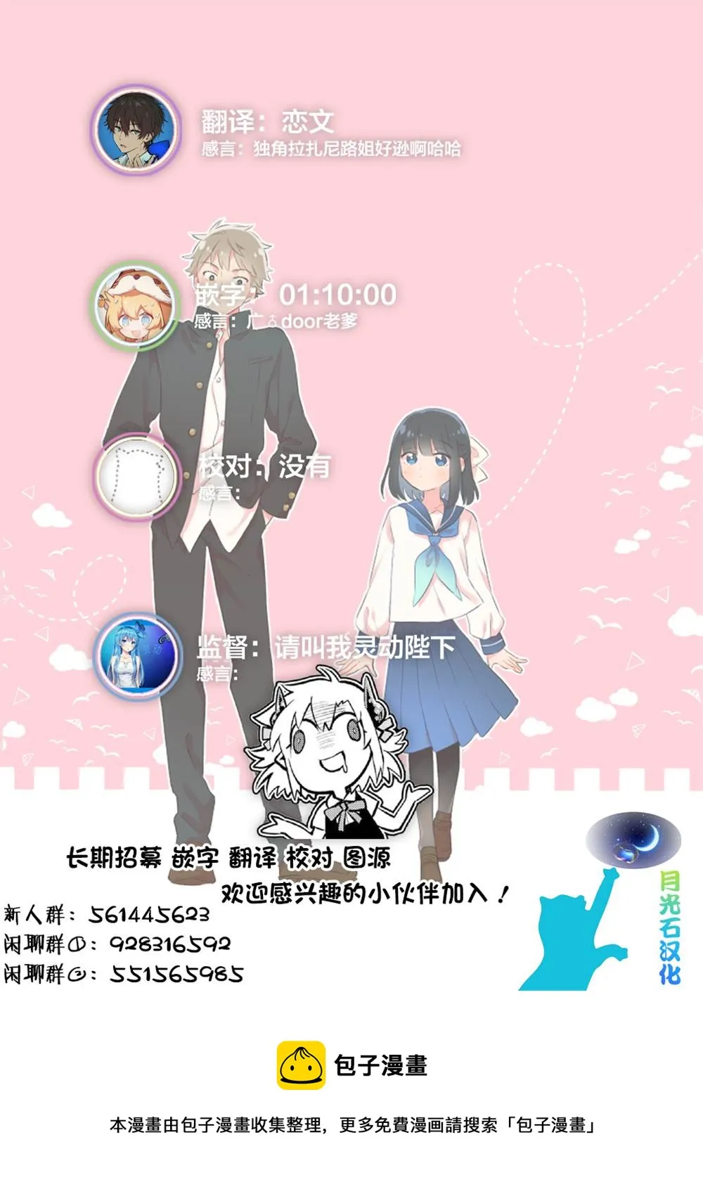 第五卷番外 第4页