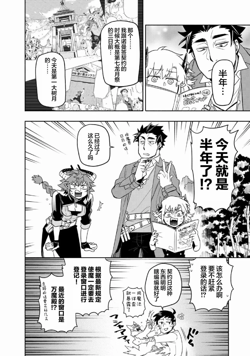 第35话 第5页