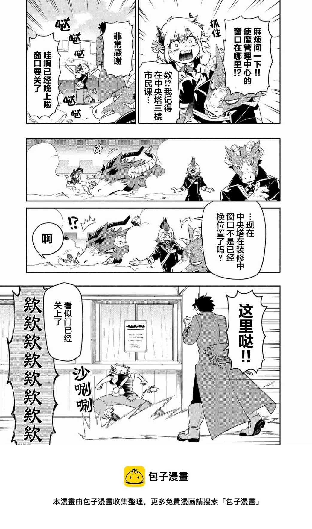第35话 第7页