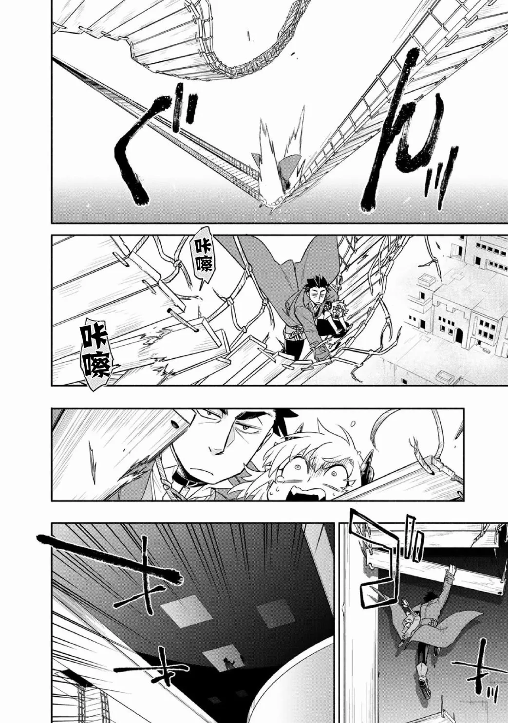 第35话 第11页