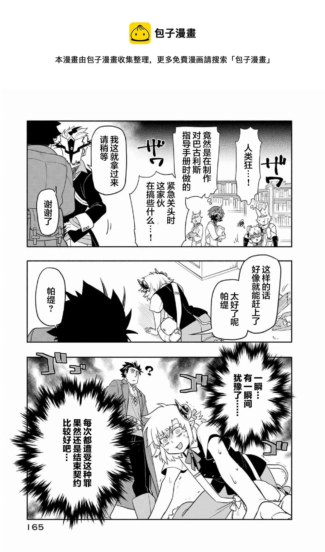 第35话 第14页