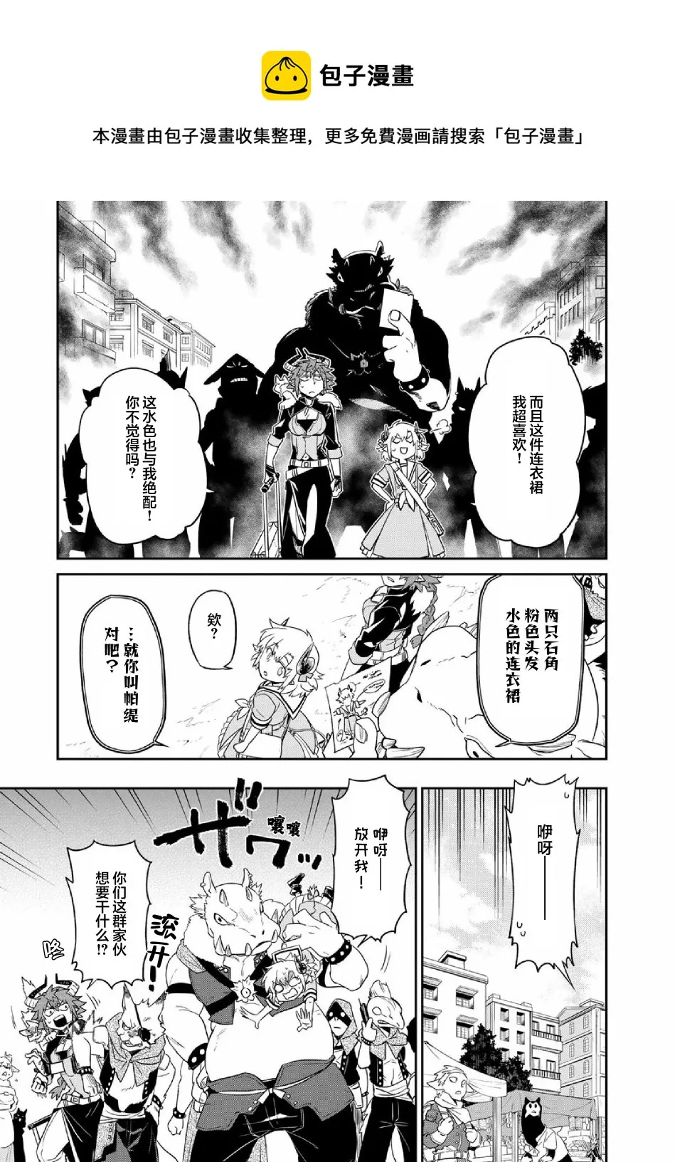 第34话 第7页