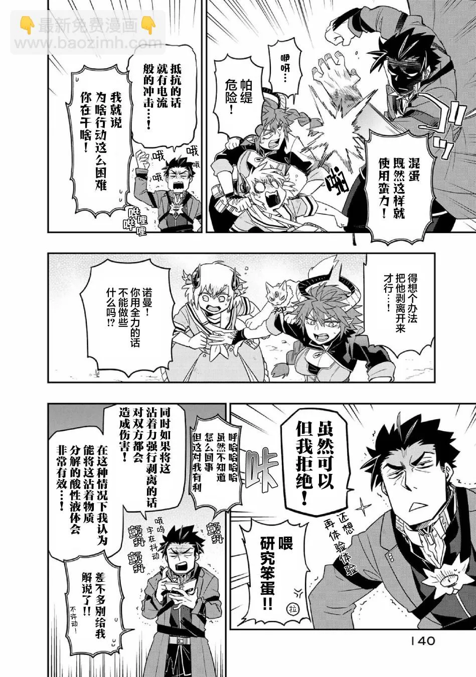 第34话 第13页