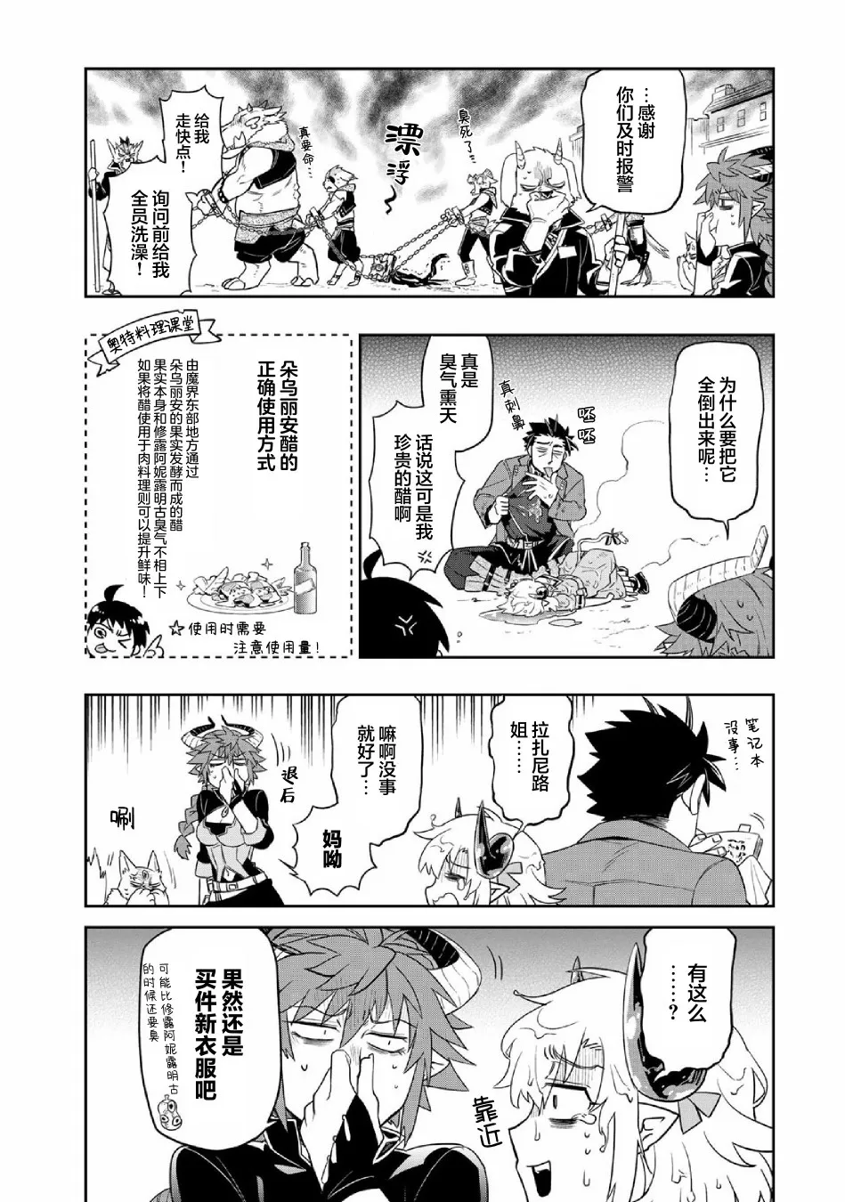 第34话 第17页
