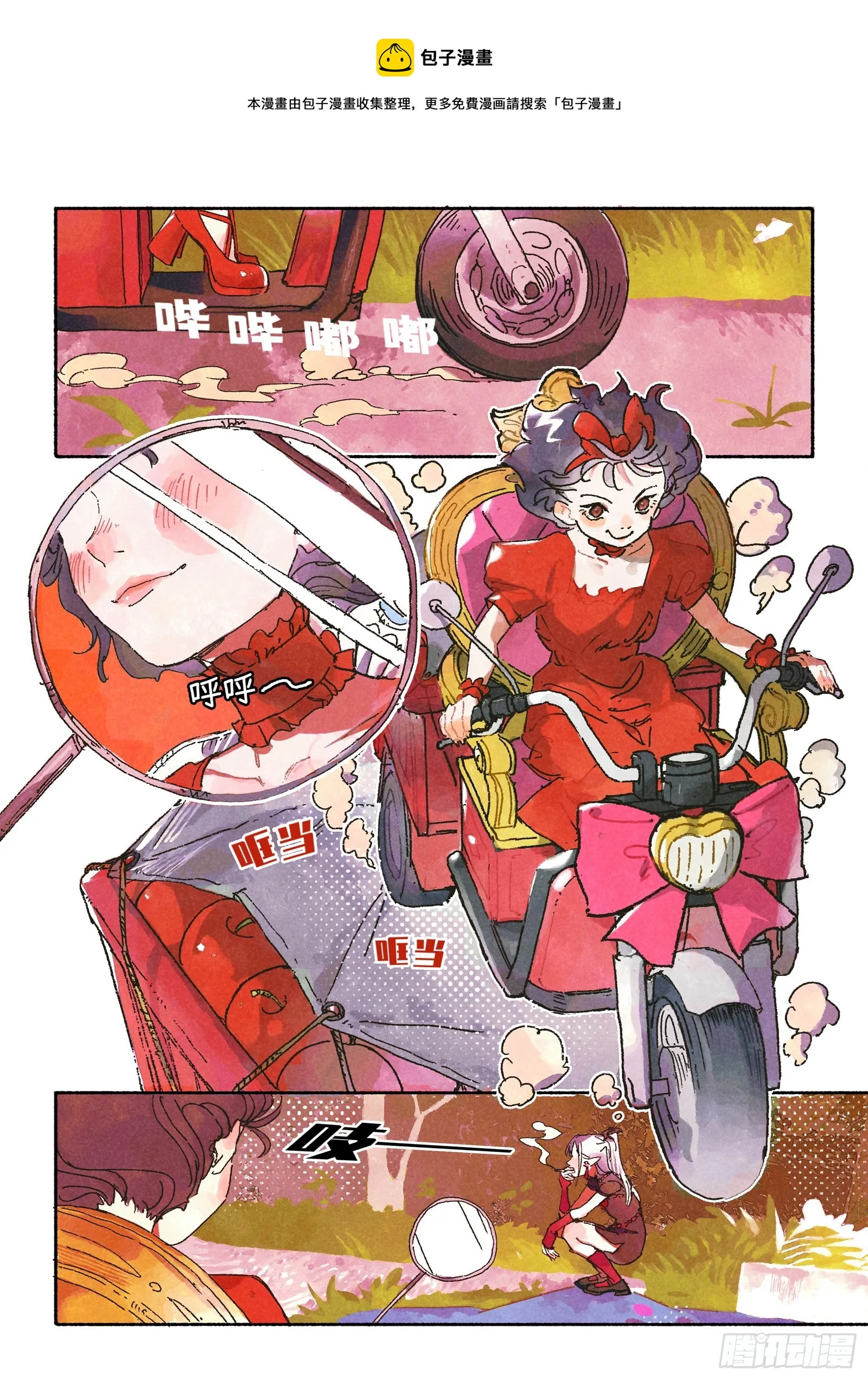 Ep30.万物皆有定数 第1页