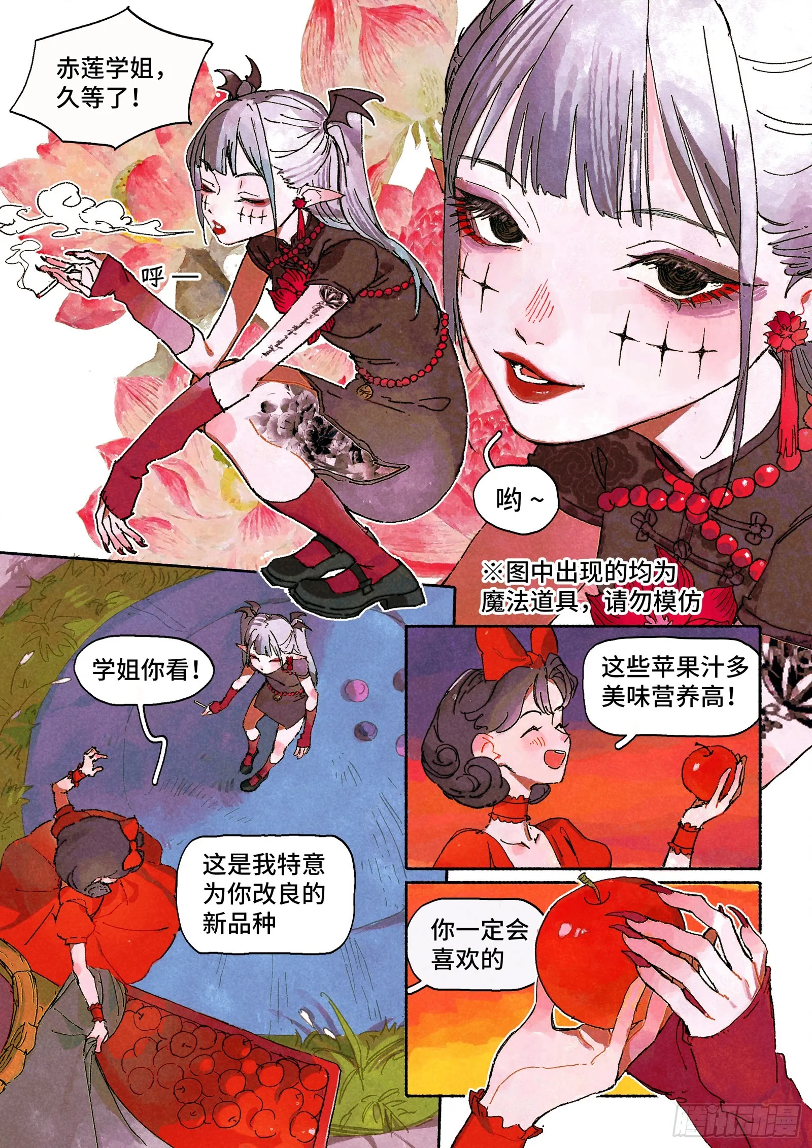 Ep30.万物皆有定数 第2页