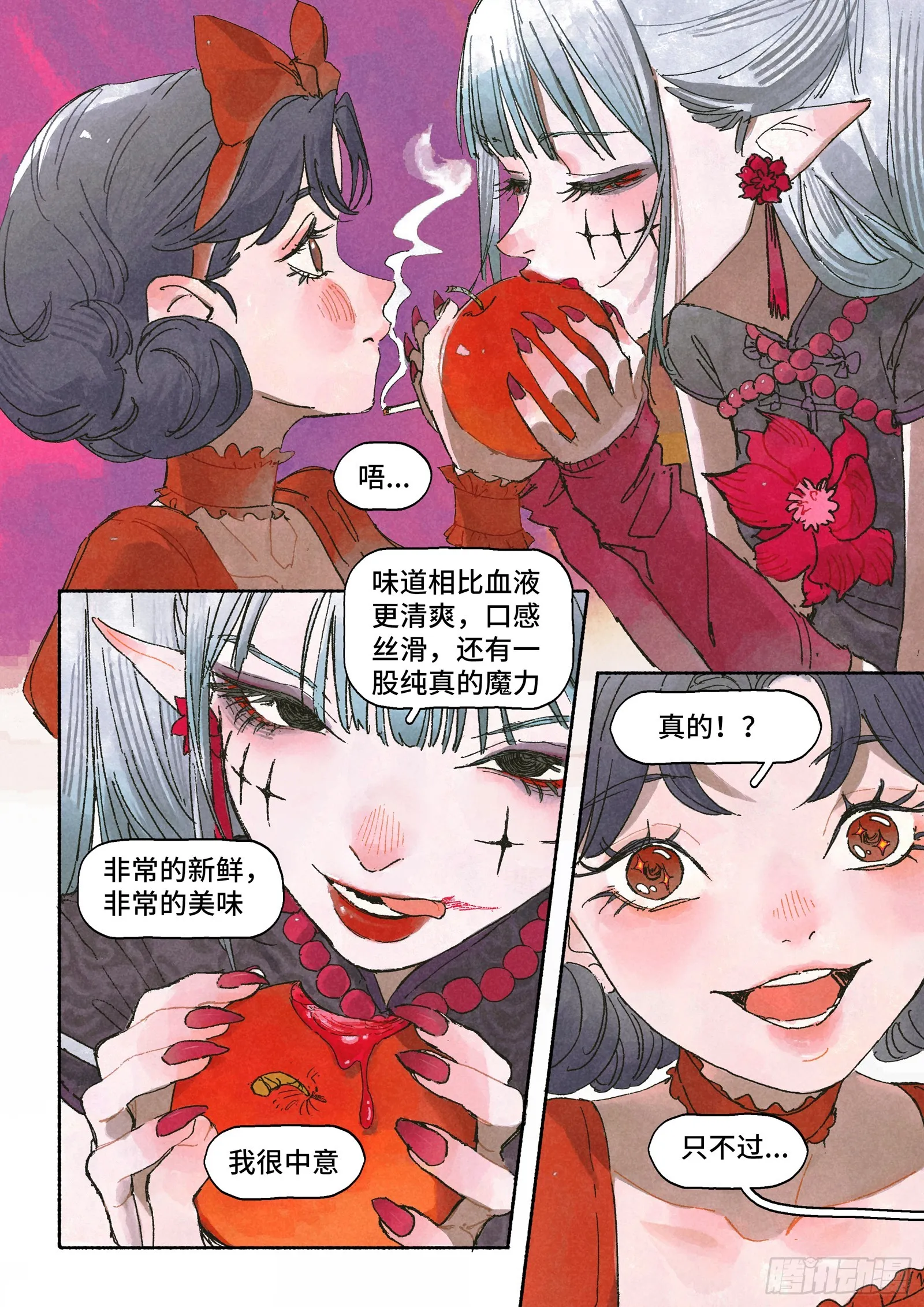 Ep30.万物皆有定数 第3页