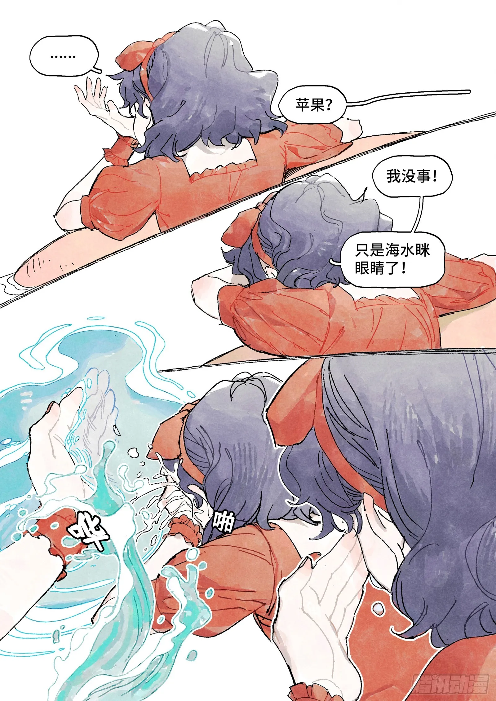 Ep30.万物皆有定数 第9页