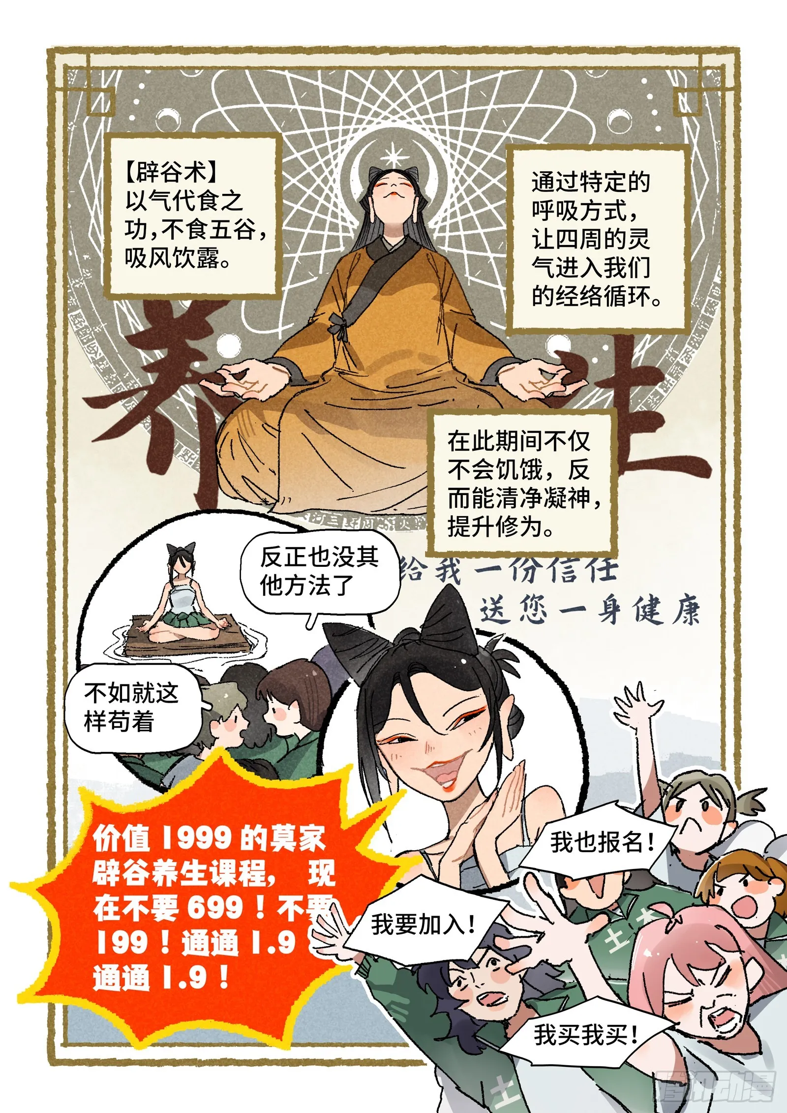 Ep30.万物皆有定数 第14页