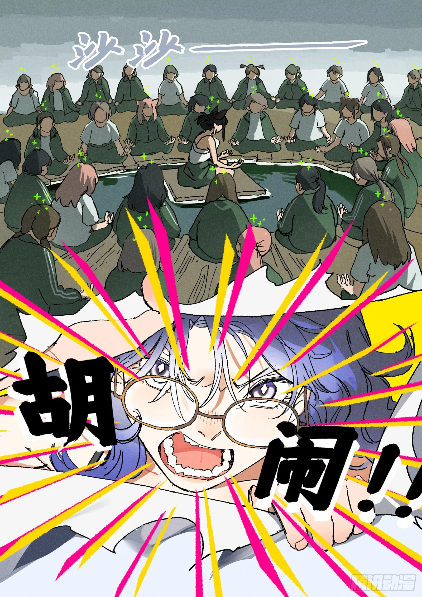 Ep30.万物皆有定数 第15页