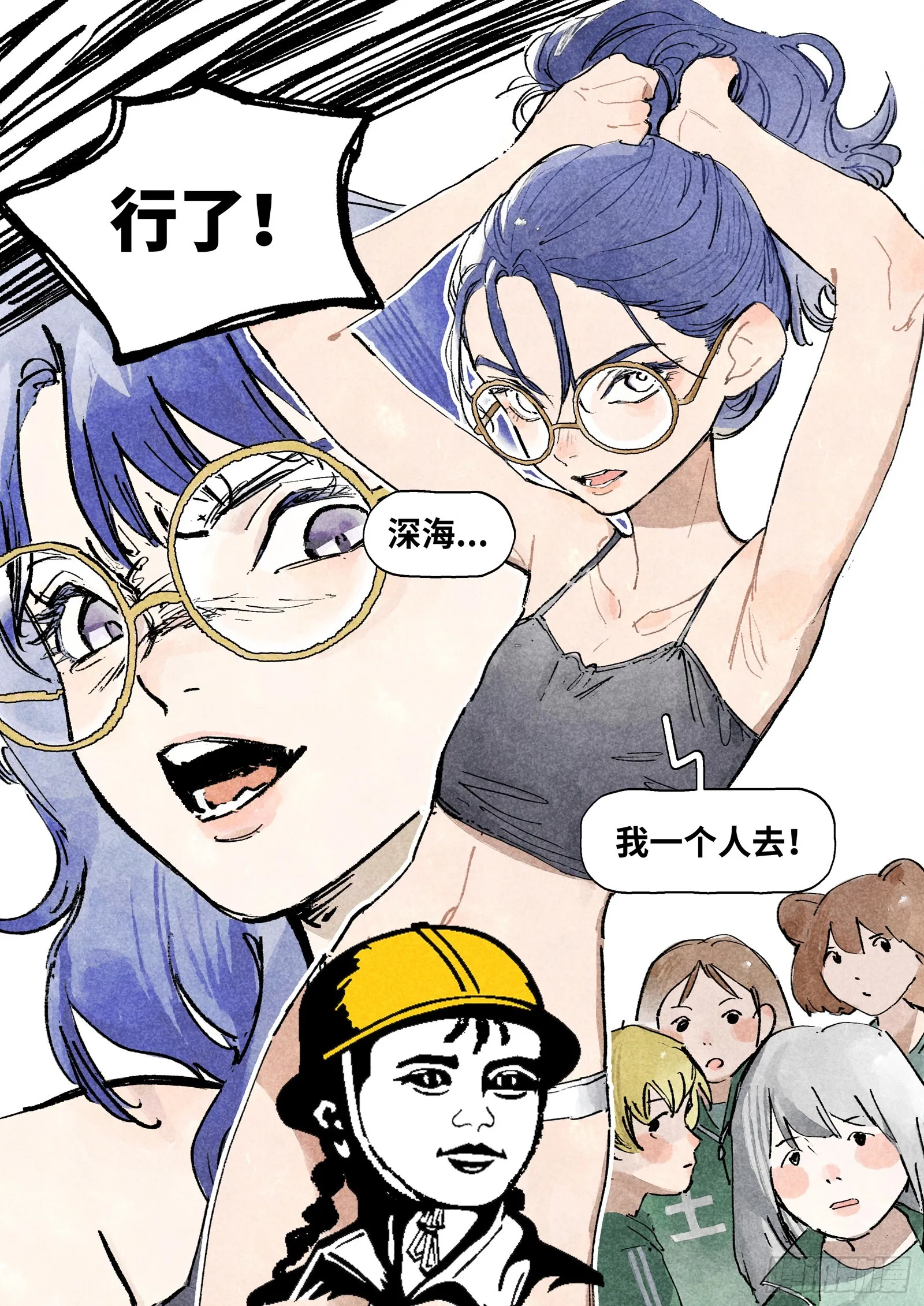 Ep30.万物皆有定数 第26页