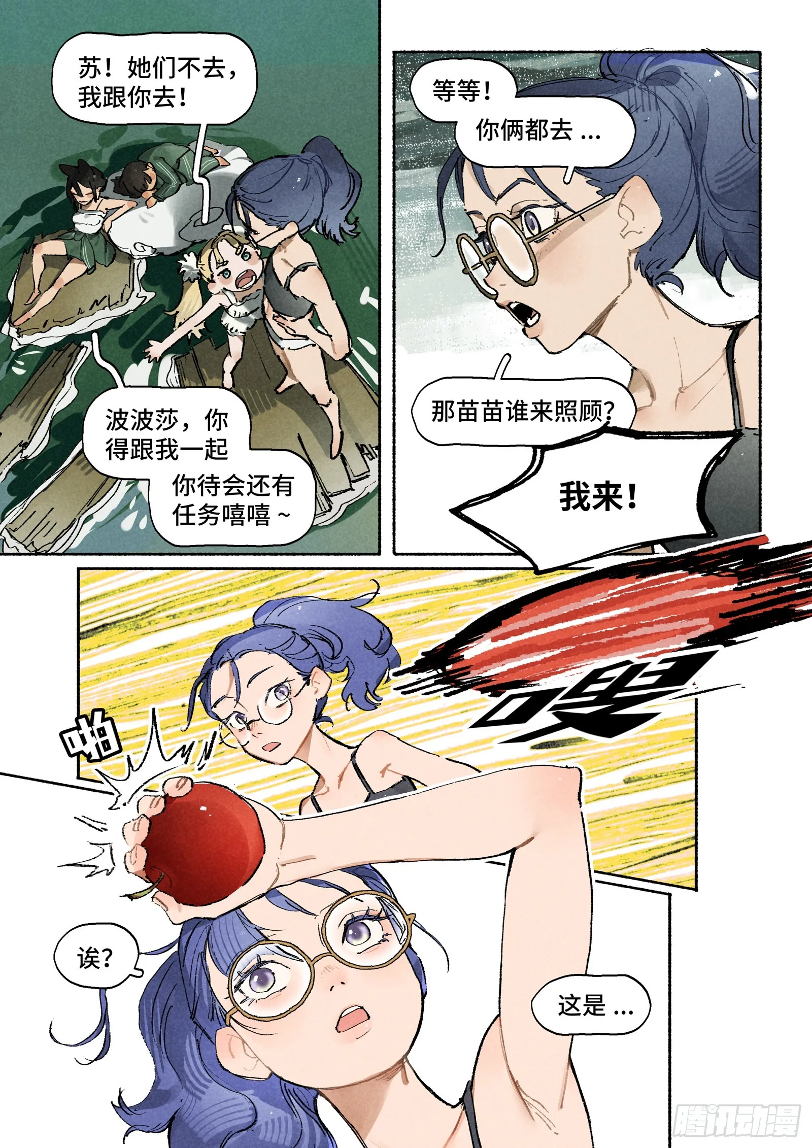 Ep30.万物皆有定数 第27页
