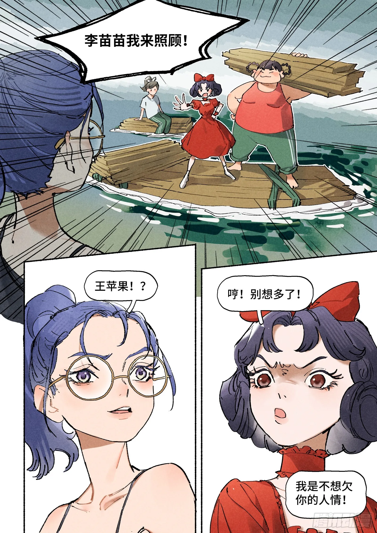 Ep30.万物皆有定数 第28页