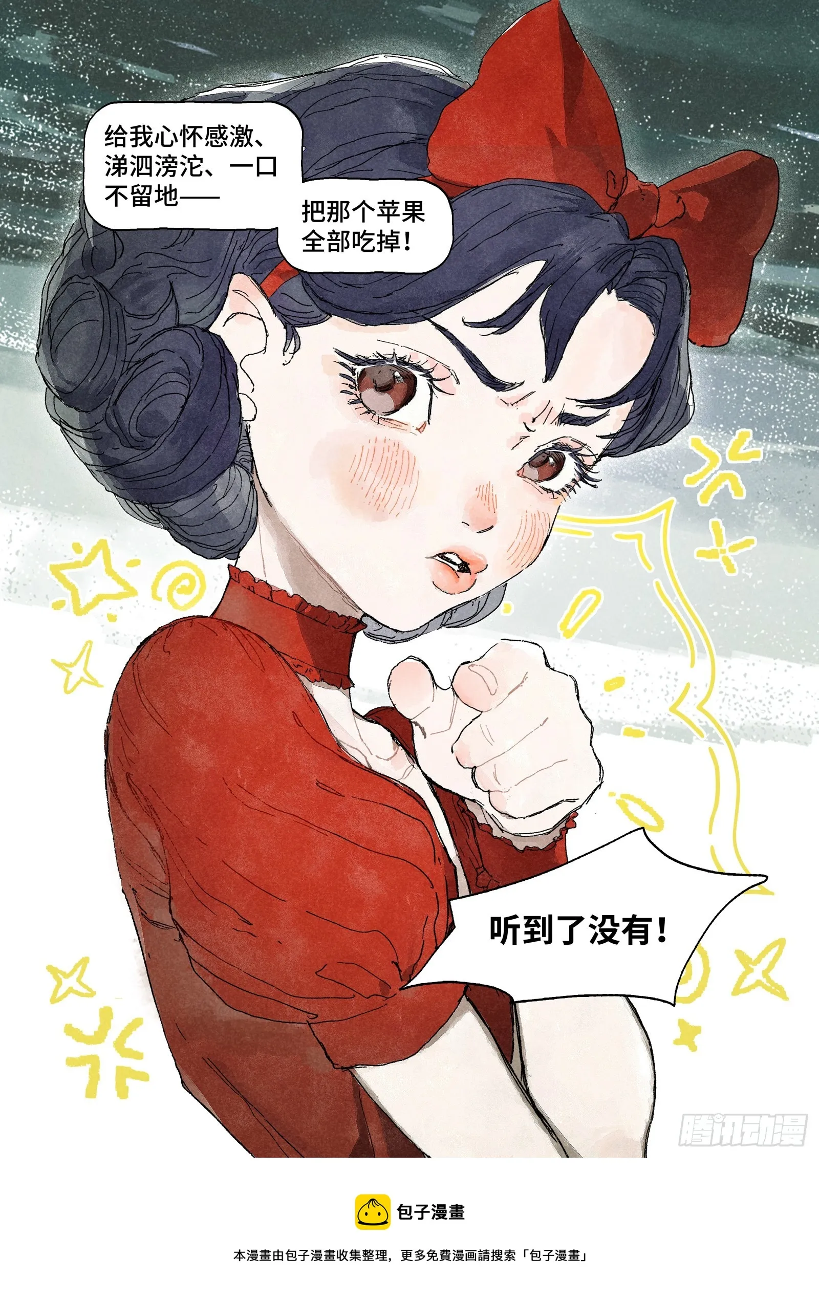 Ep30.万物皆有定数 第30页