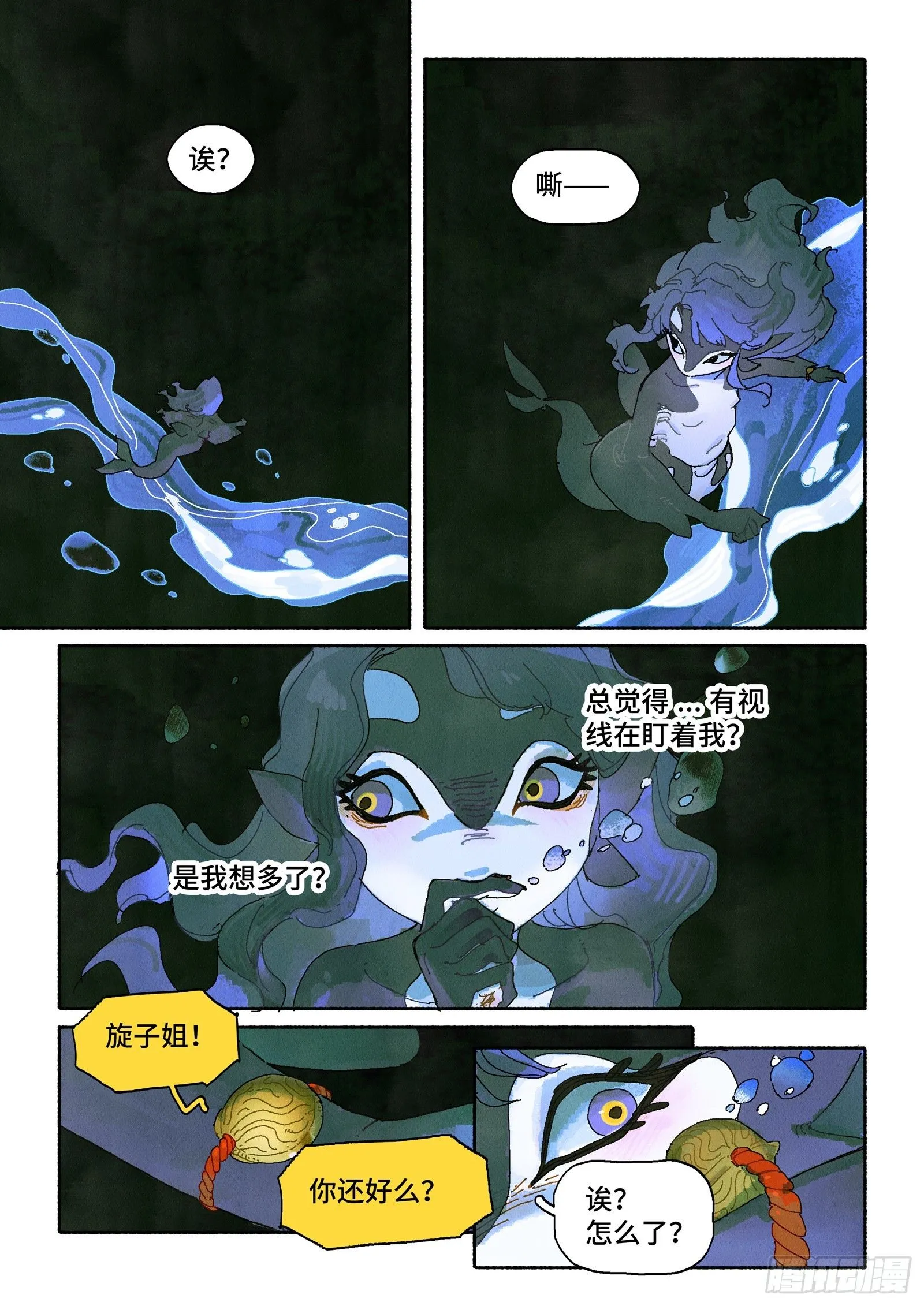 Ep31.一鼓作气 第12页