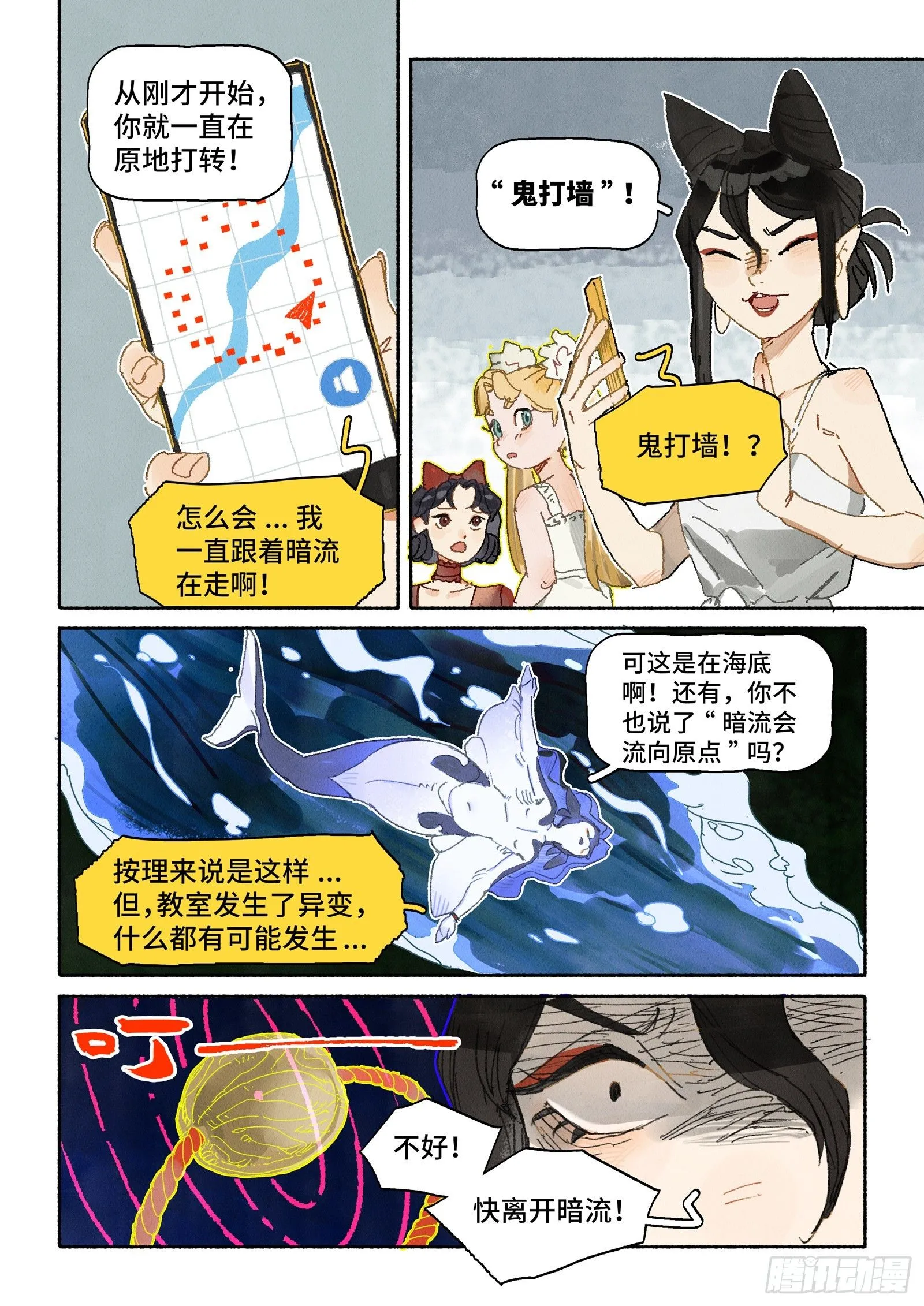 Ep31.一鼓作气 第13页