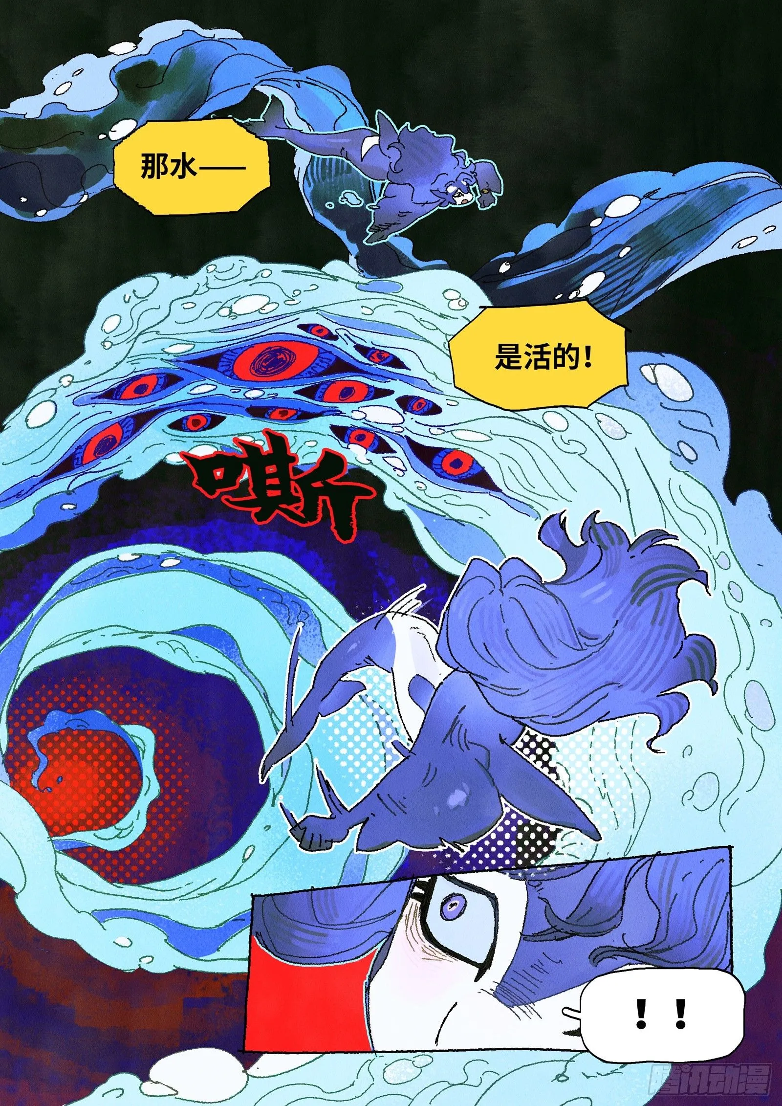 Ep31.一鼓作气 第14页