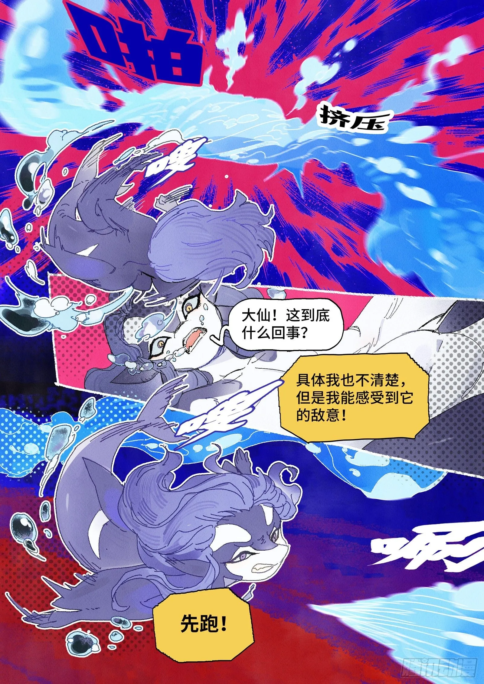 Ep31.一鼓作气 第15页
