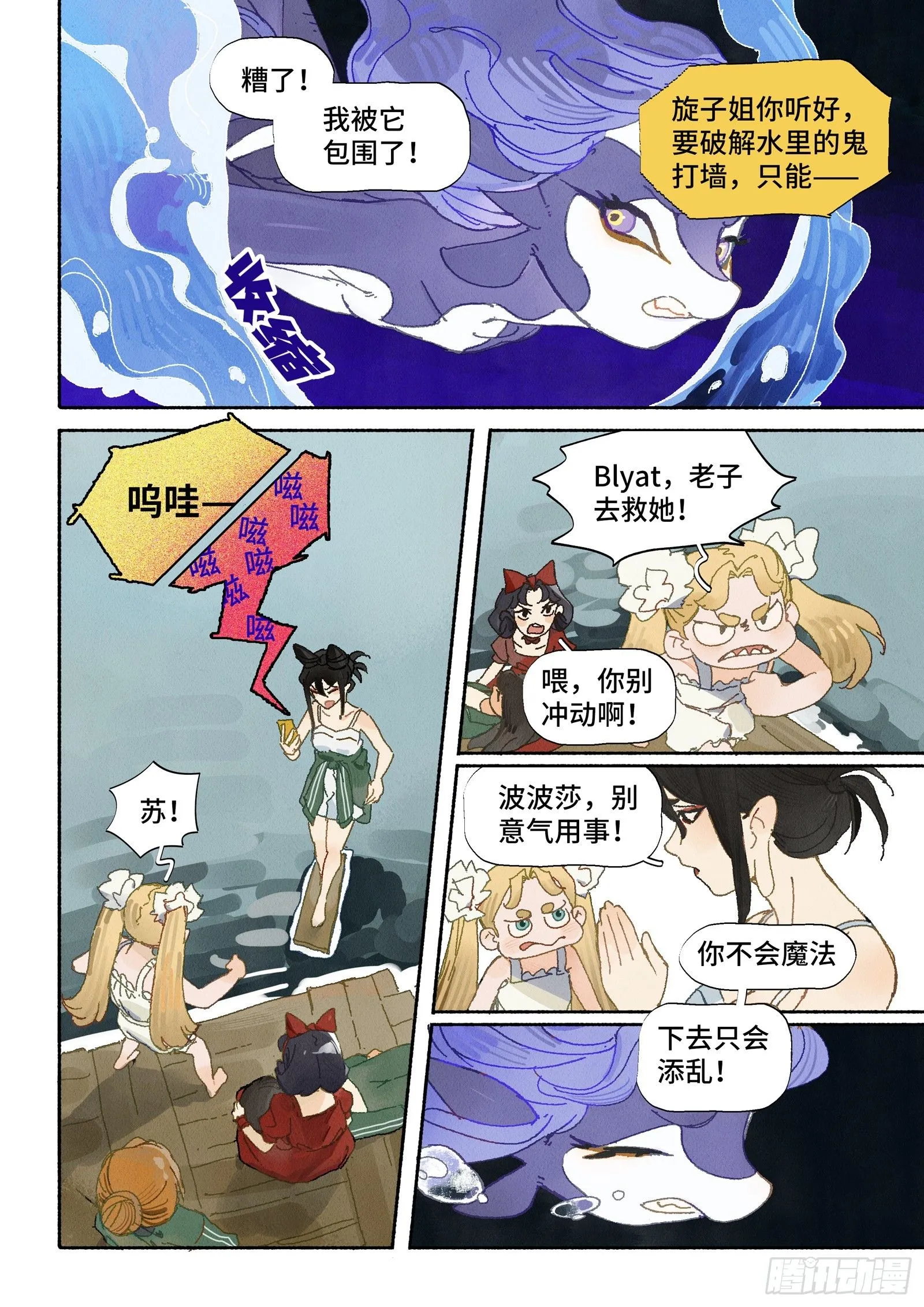 Ep31.一鼓作气 第17页