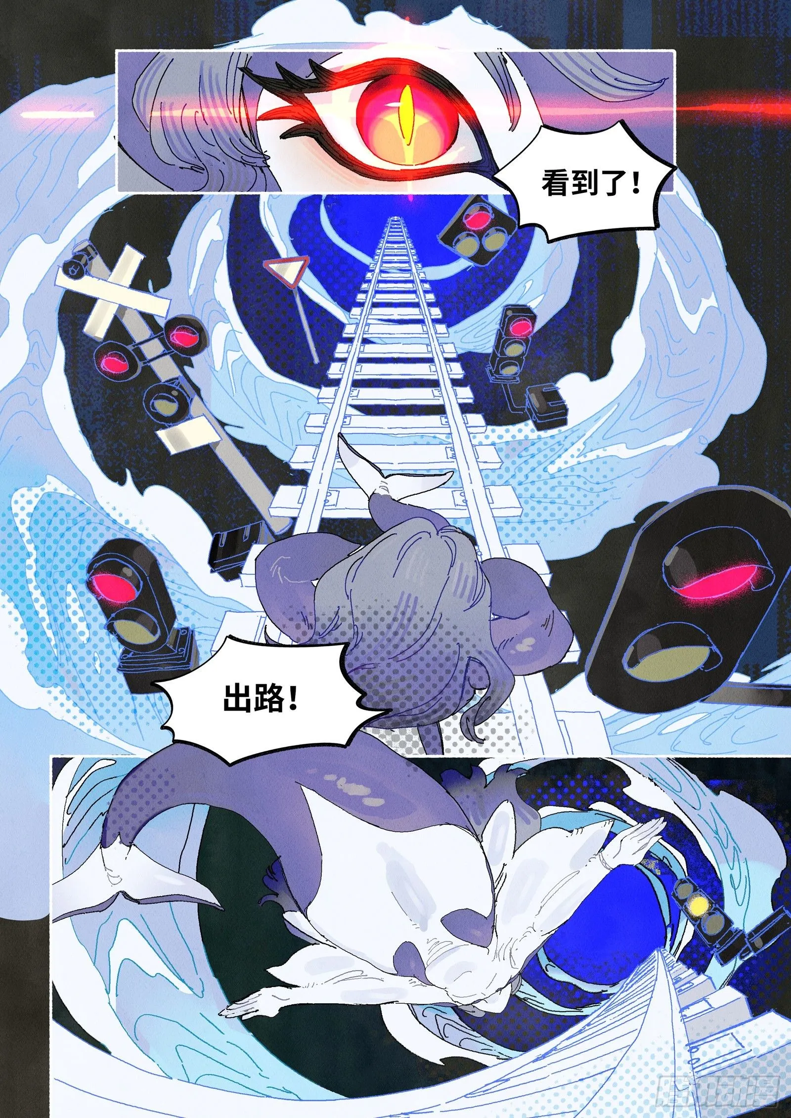 Ep31.一鼓作气 第21页