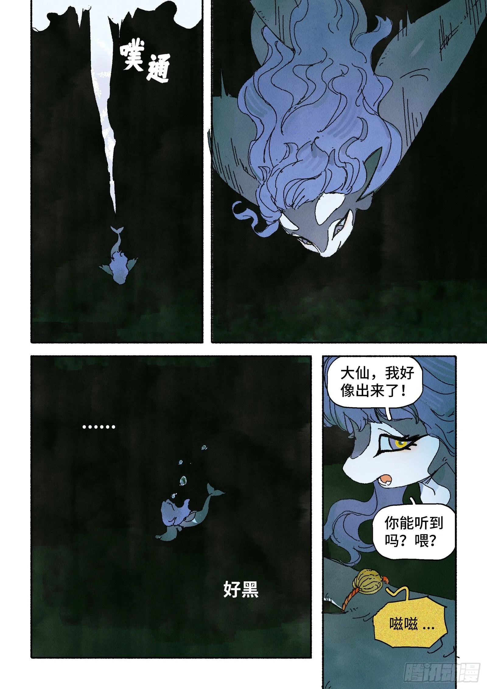 Ep31.一鼓作气 第23页