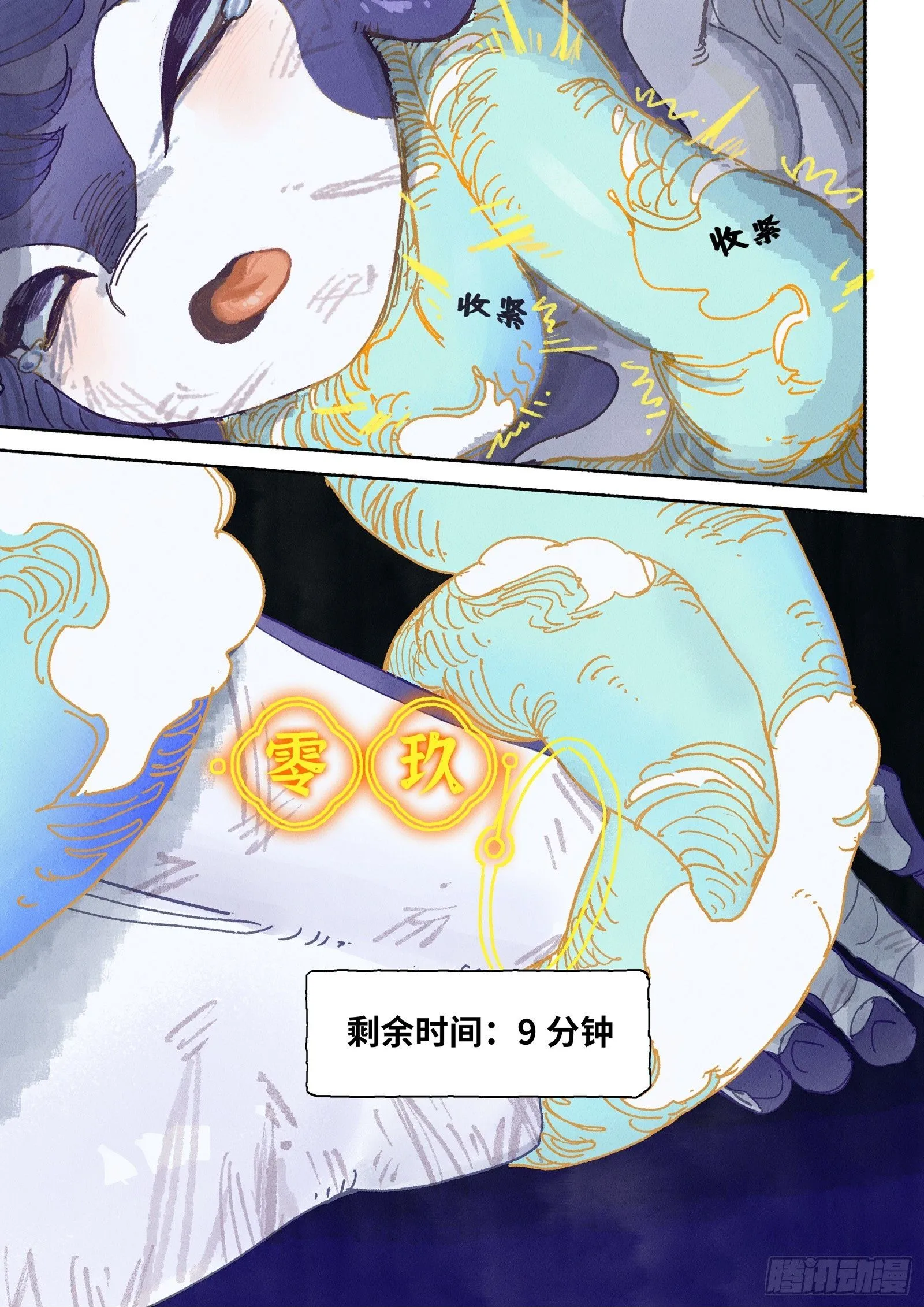 Ep31.一鼓作气 第28页
