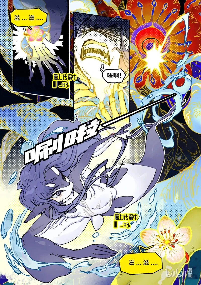 44 Ep32.小保镖 第12页