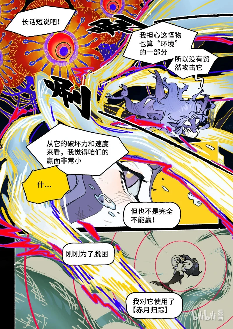 44 Ep32.小保镖 第16页