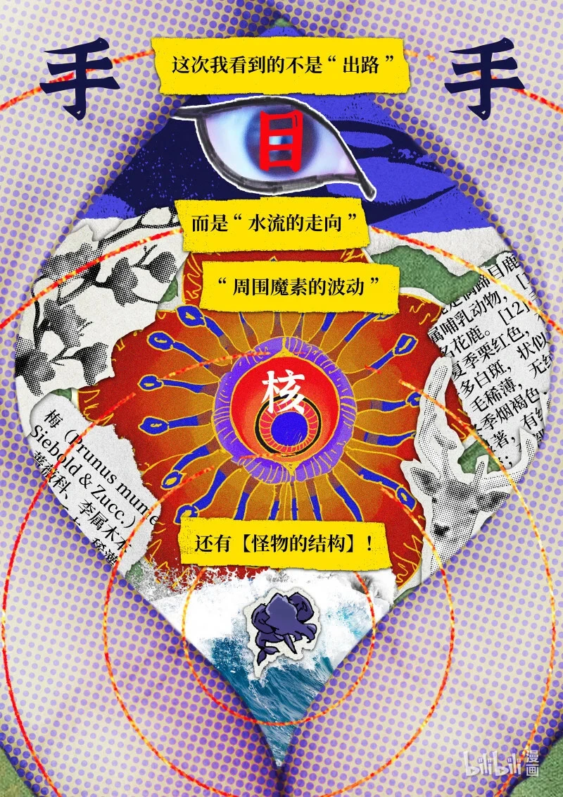 44 Ep32.小保镖 第17页