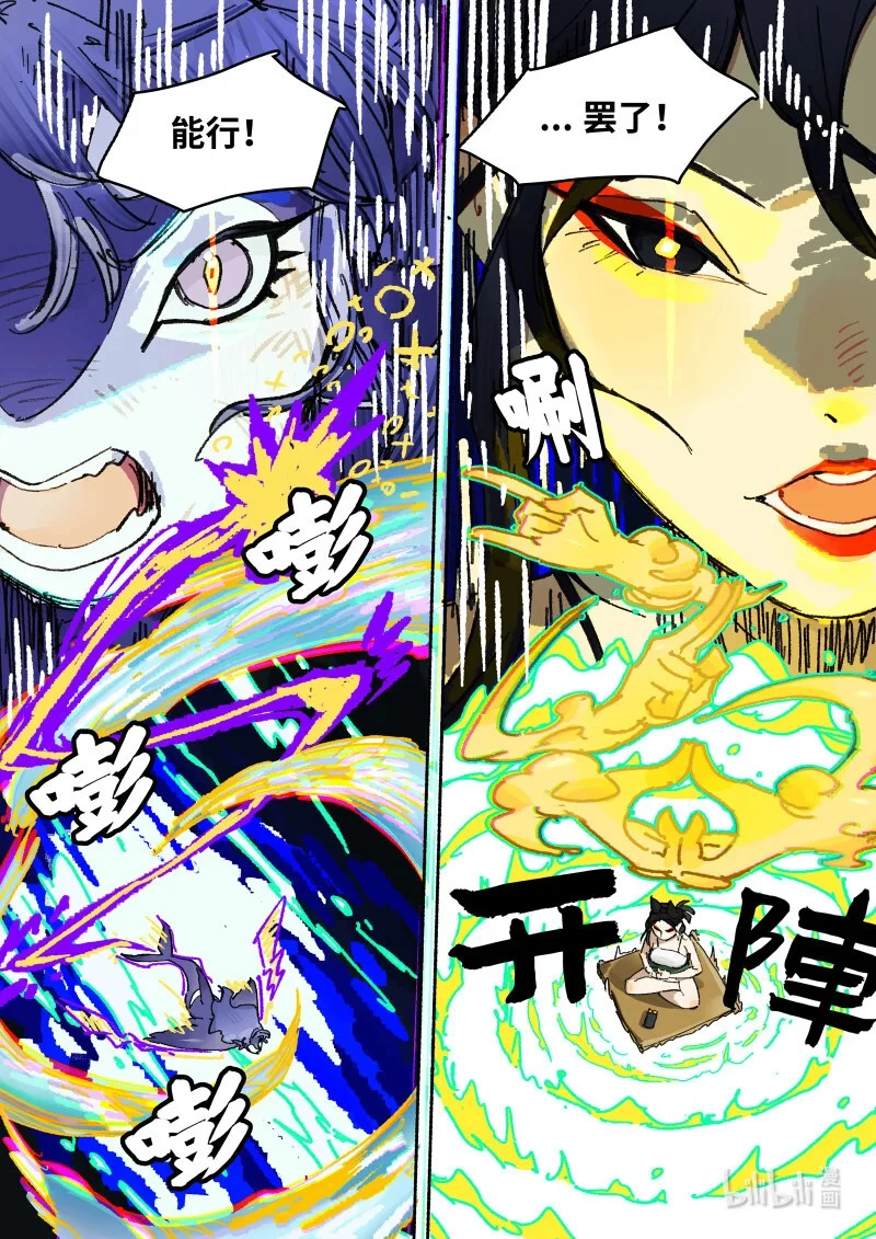 44 Ep32.小保镖 第21页