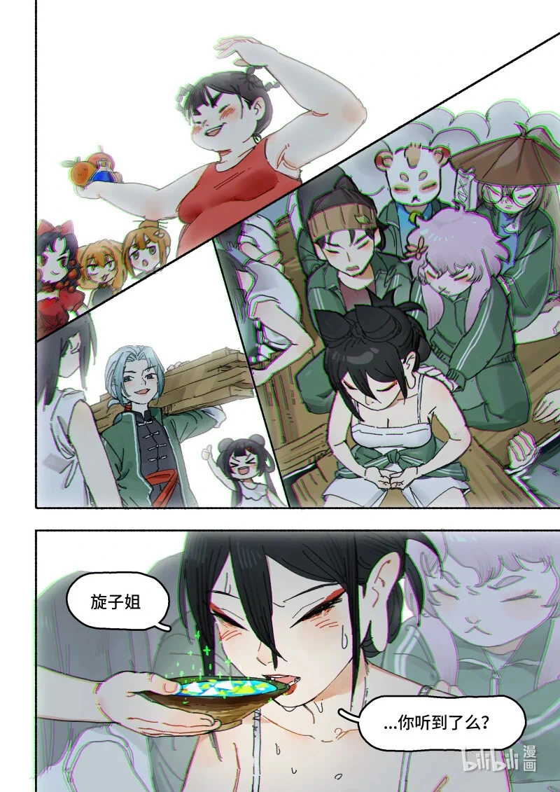 44 Ep32.小保镖 第28页