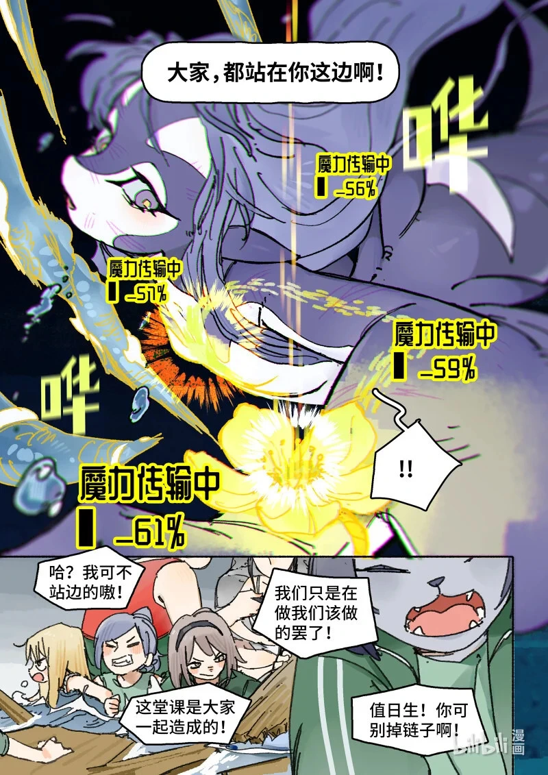 44 Ep32.小保镖 第29页