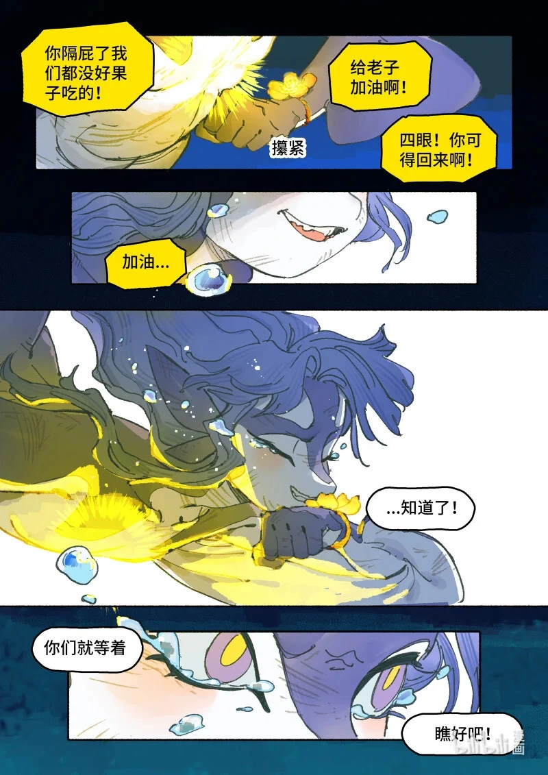 44 Ep32.小保镖 第30页