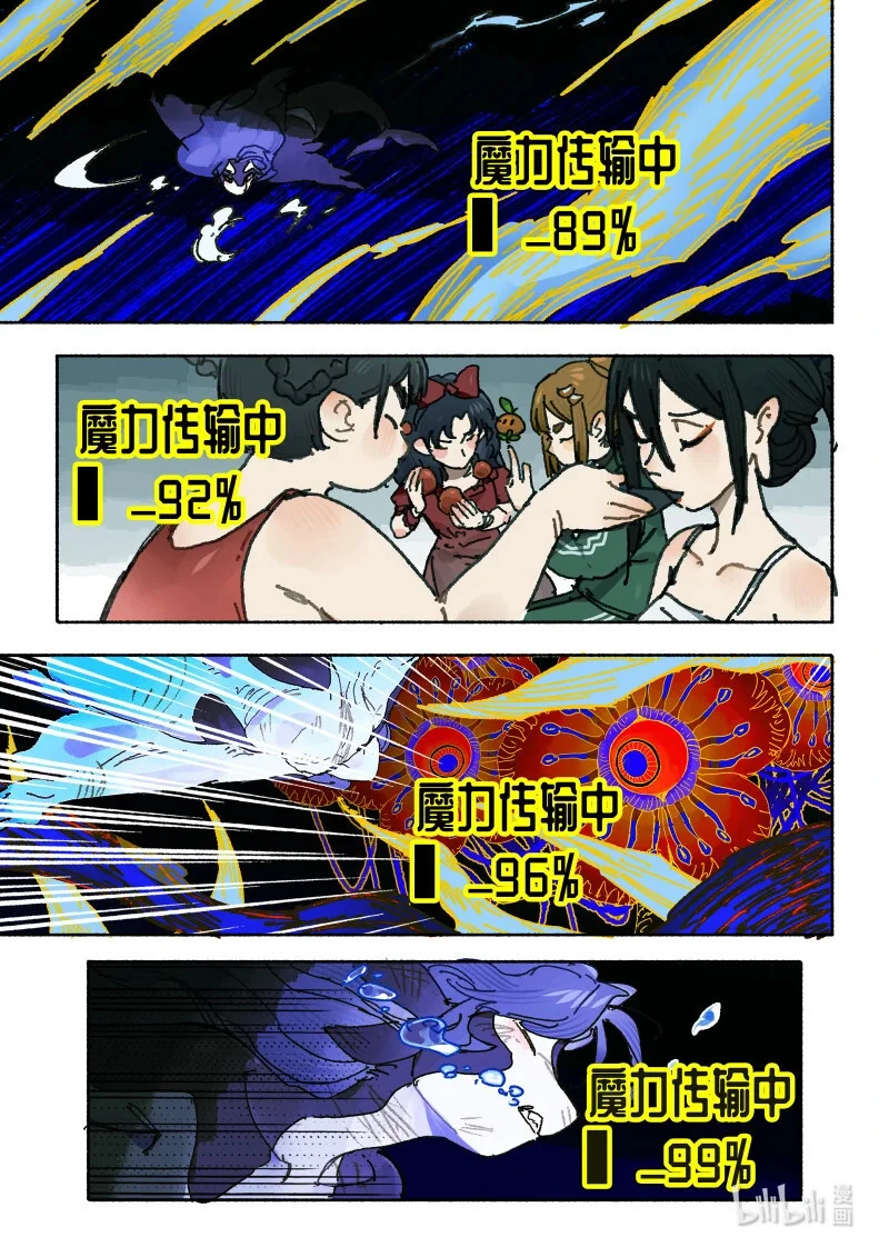 44 Ep32.小保镖 第31页