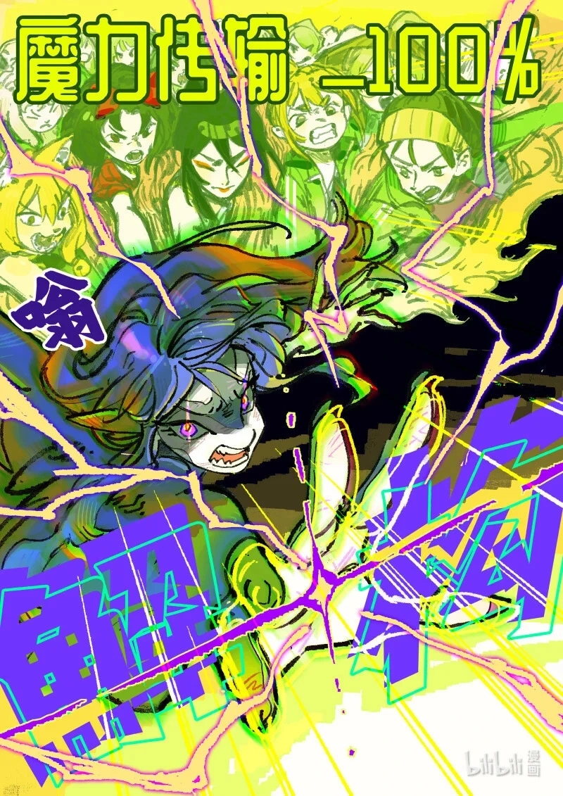 44 Ep32.小保镖 第32页