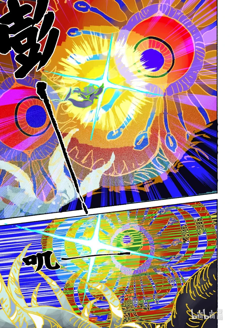 44 Ep32.小保镖 第33页