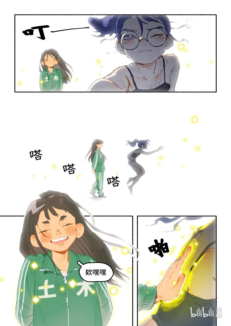 44 Ep32.小保镖 第35页