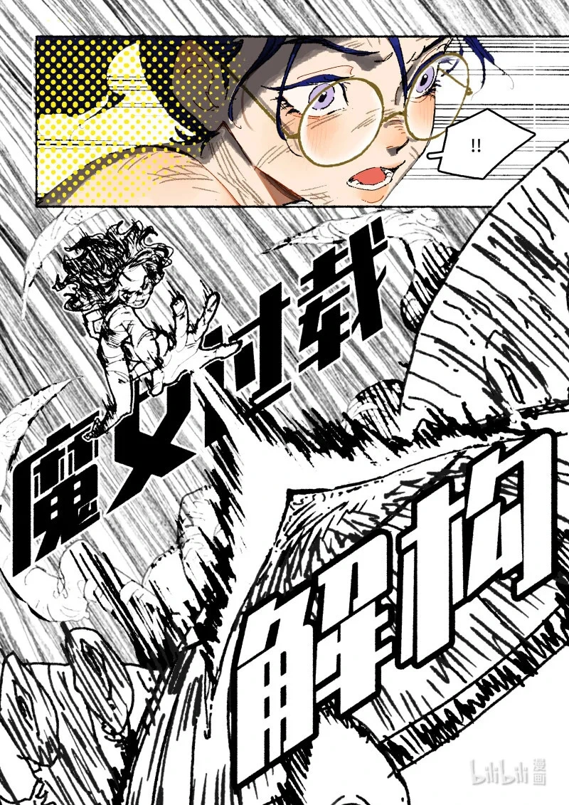 44 Ep32.小保镖 第36页