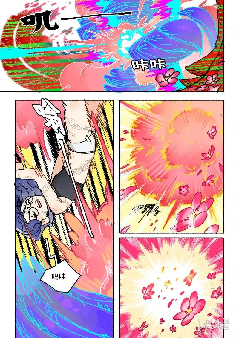 44 Ep32.小保镖 第37页