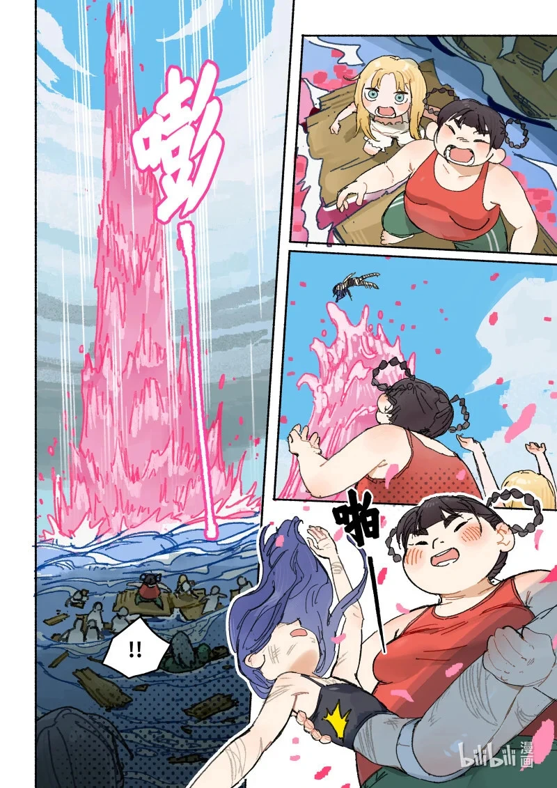 44 Ep32.小保镖 第38页