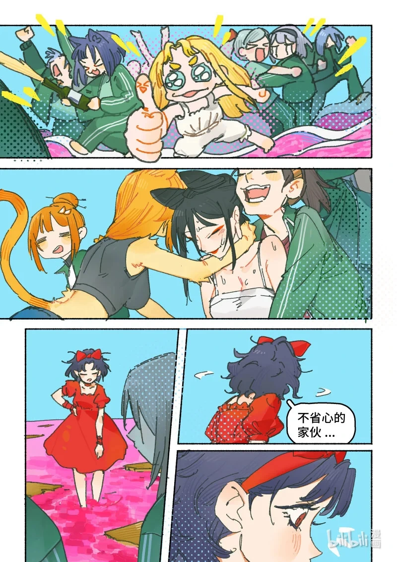 44 Ep32.小保镖 第41页